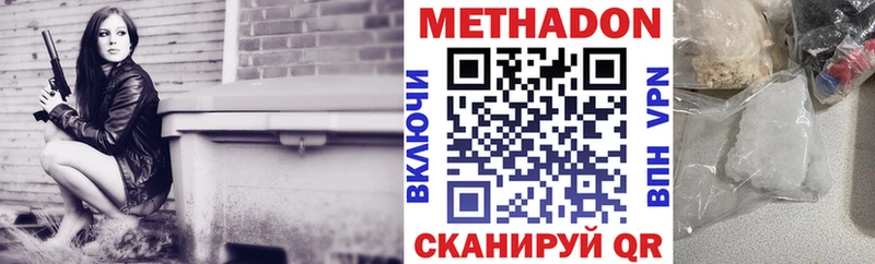 МЕТАДОН белоснежный  Купить где  Горбатов 