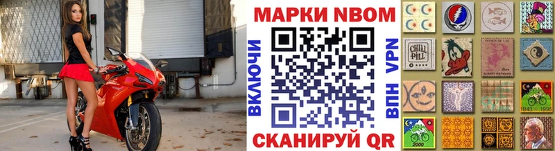 Купить  Горбатов  Марки NBOMe 1,5мг 